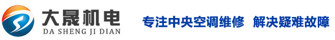 河南中央空調維修